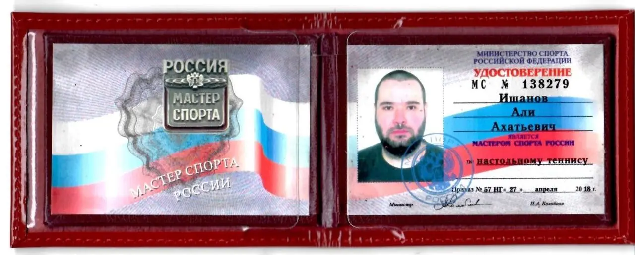 Мастер спорта по настольному теннису